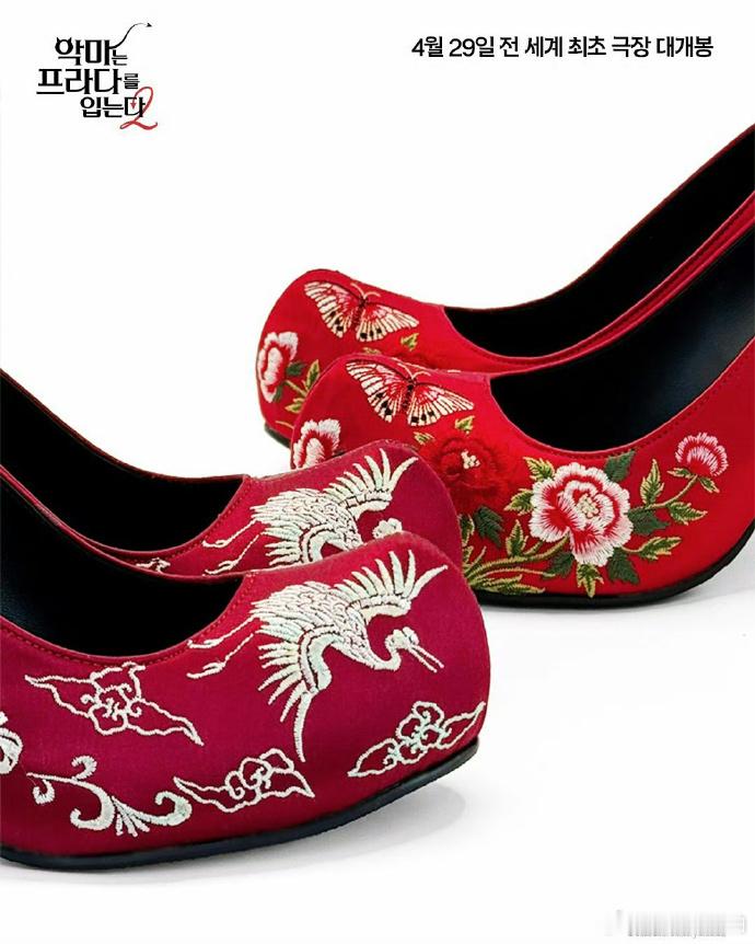 《穿普拉达的女王2》，普拉达宇宙新增首尔限定单品，感觉是时尚女魔头看了都想辞退造