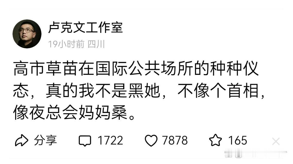 附图是卢克文头条发文……有网友抨击卢克文这么说不合适。我也认为不合适。
虽然她当