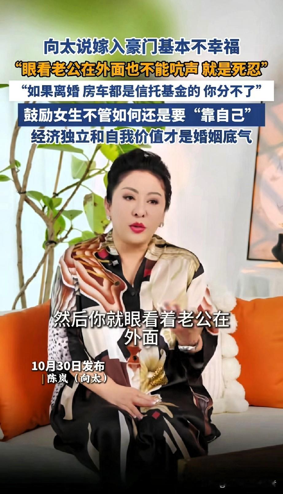 向太突然自曝豪门“潜规则”，
这话是说给郭碧婷听的？

嫁豪门能幸福？向太亲自打