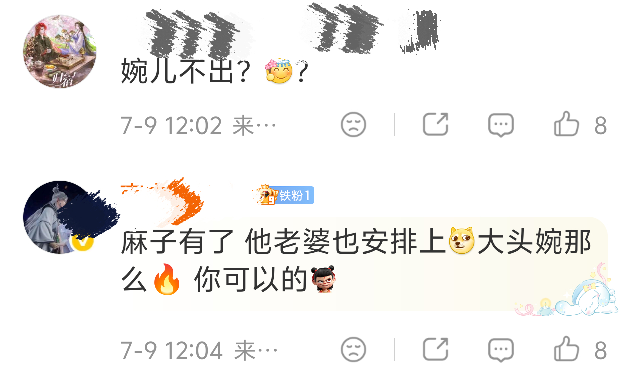 林婉狗继续要饭，婉儿二创玩偶在这呢