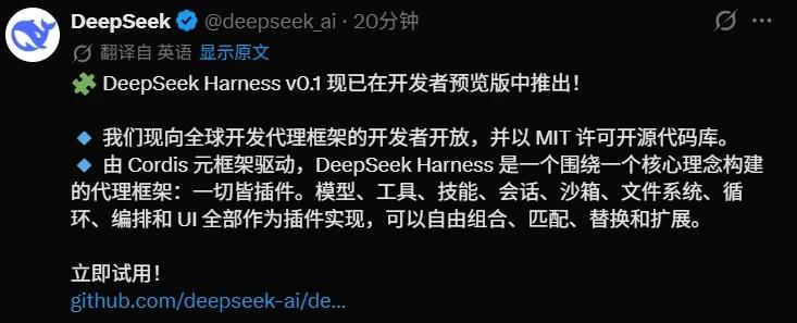 Deepseek的原生工具Harness来了
howto入门codex harn