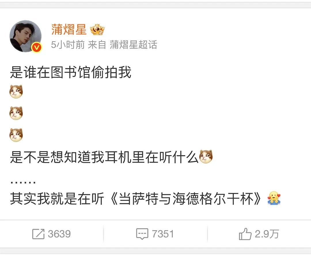 这就是男明星…怎么什么烂梗都玩呀[流汗] ​​​