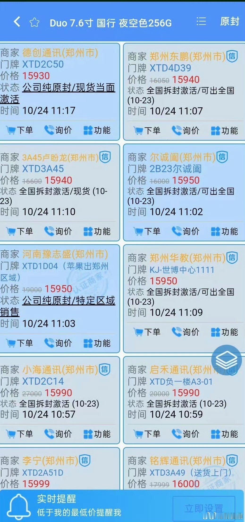 【多位博主谈iPhoneDuo破发】多位科技博主谈iPhoneDuo破发 10月