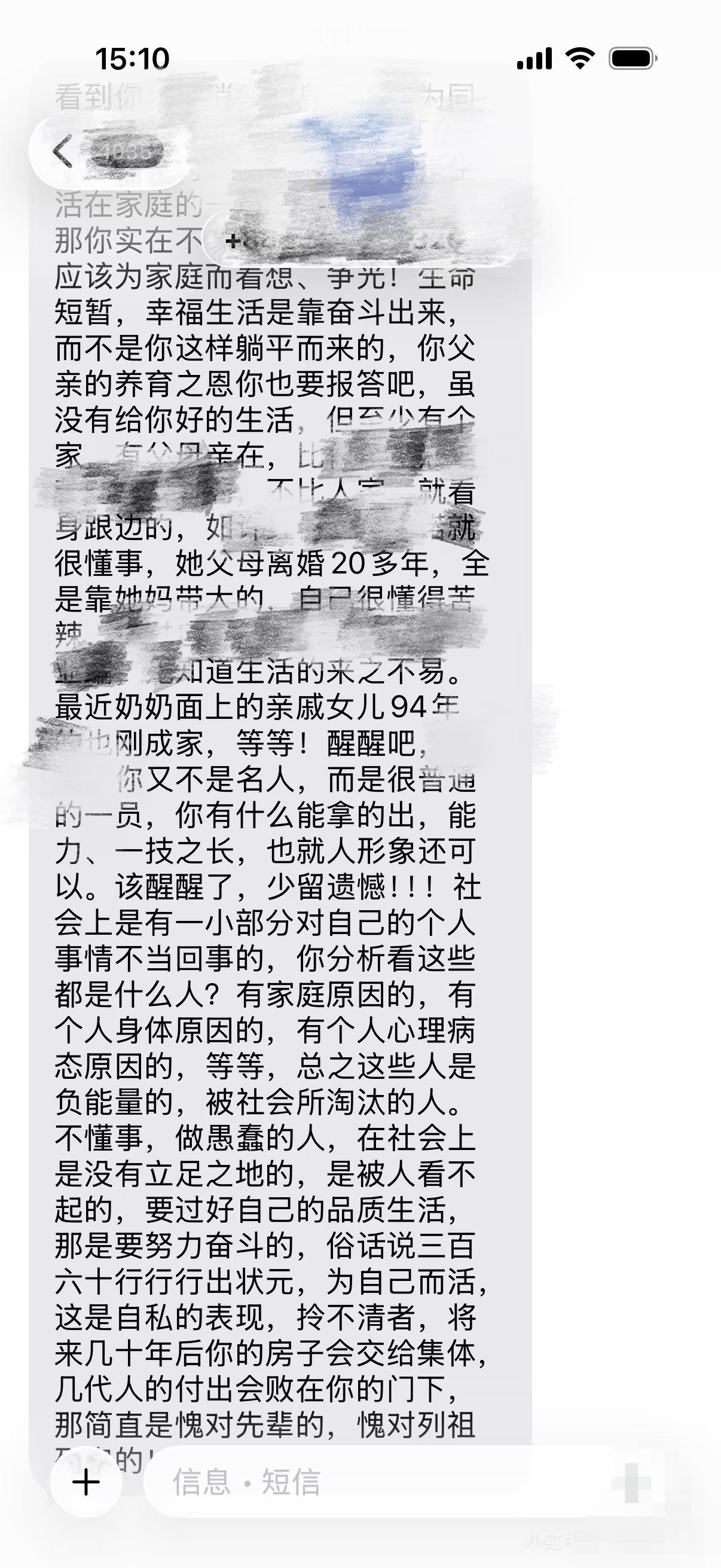 这个网友因为不想结婚，结果亲戚发了一大堆。这亲戚好像话也多了吧？尽管我也不赞成这