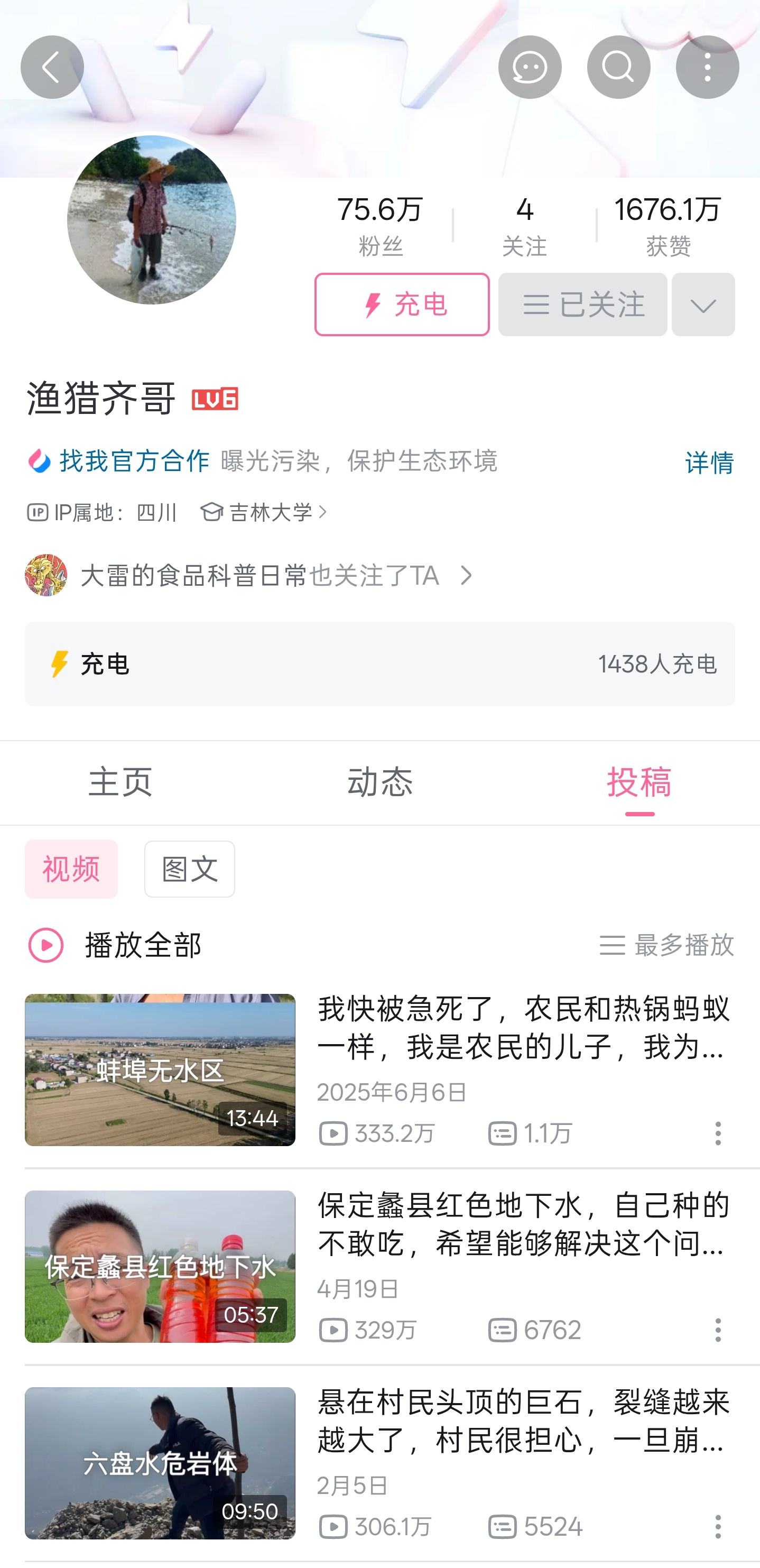 我以为这种民间环保人士也火了之后各地的污染起码能收敛一点没想到依然是越挖越有怎么