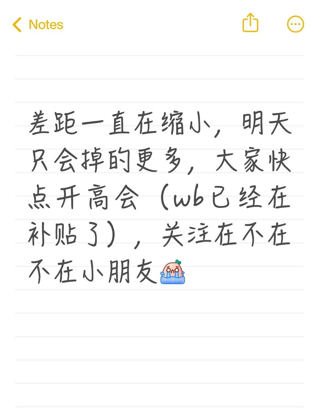 掉的比充的多
大家不要再考虑划不划算了，如果你要去，你不开高会，花的钱只会更多苏