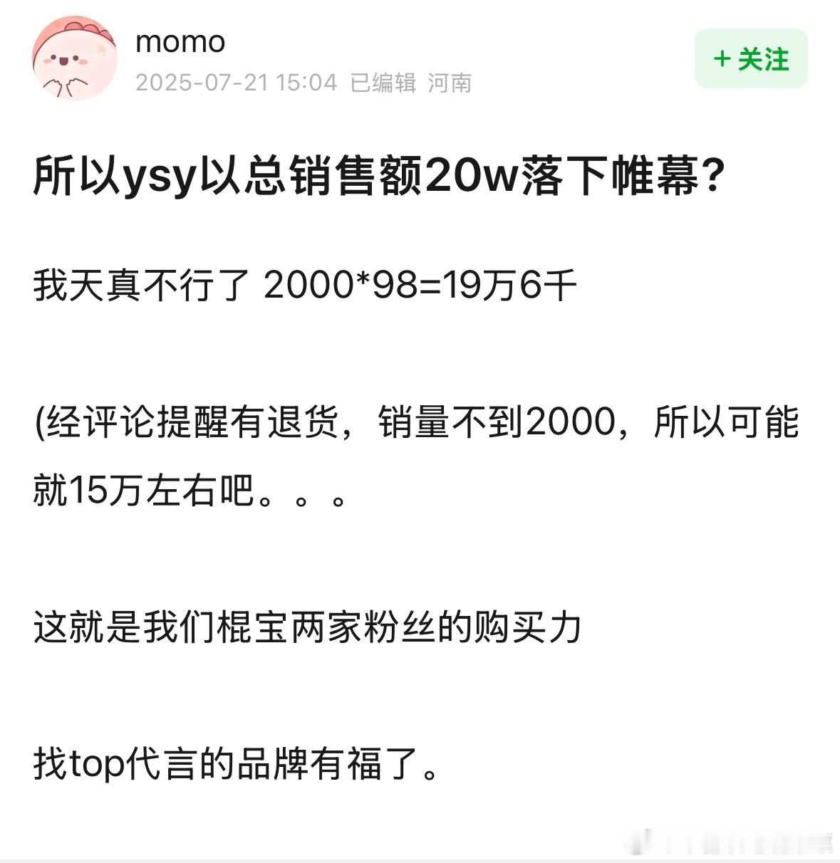 这下可怎么办🙊 ​​​