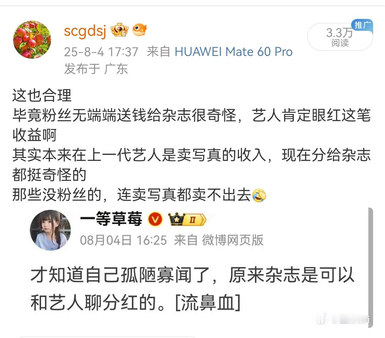 不愧是顶流，我这个号被限流之后很少能有这种阅读量了[无聊] ​​​
