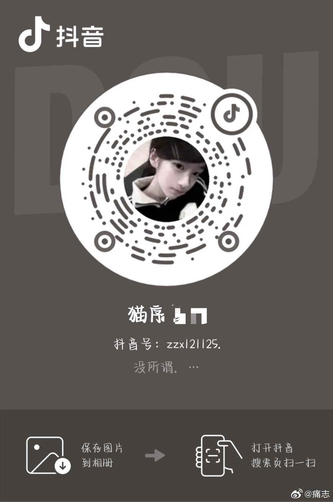 来她主页卡一下吧一直把自己发的贴车窗视频甩到火锅建的dy群里，和她礼貌说让她别传