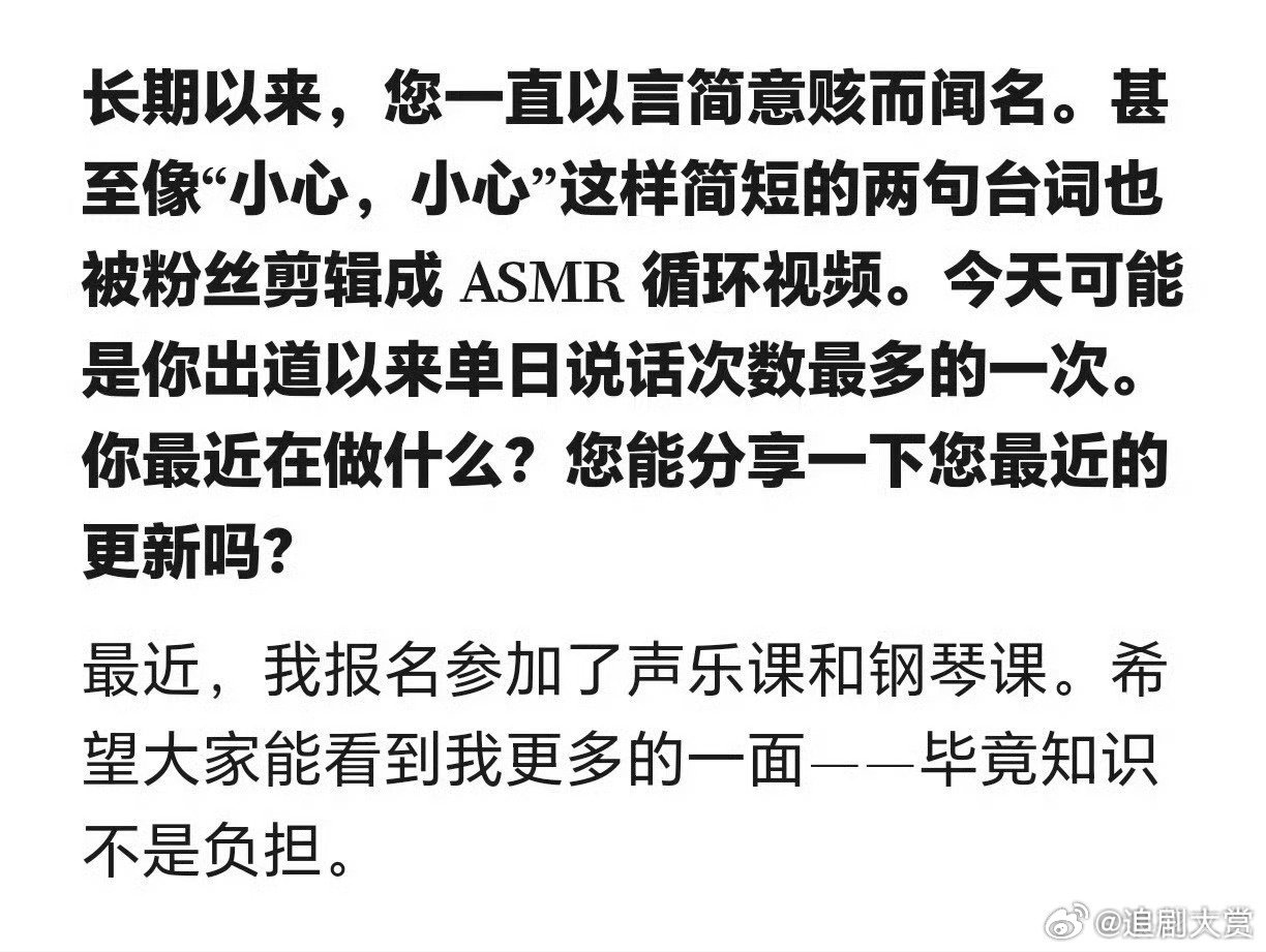 田栩宁想尝试悬疑类型的角色田栩宁报了声乐课和钢琴课 田栩宁报了声乐课和钢琴课，想