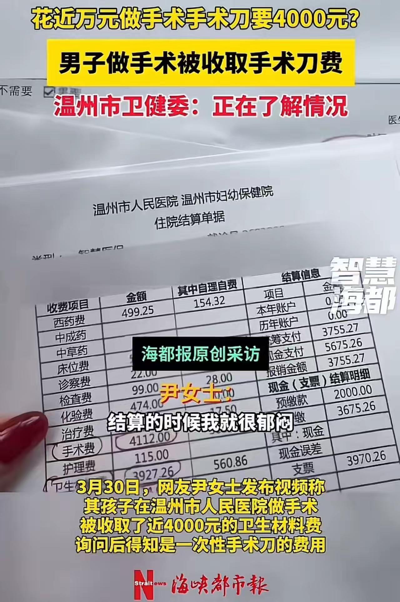 这哪是手术刀，分明是“宰人刀”！

我们先别急着骂医院。孩子妈妈一句“怎么可以要