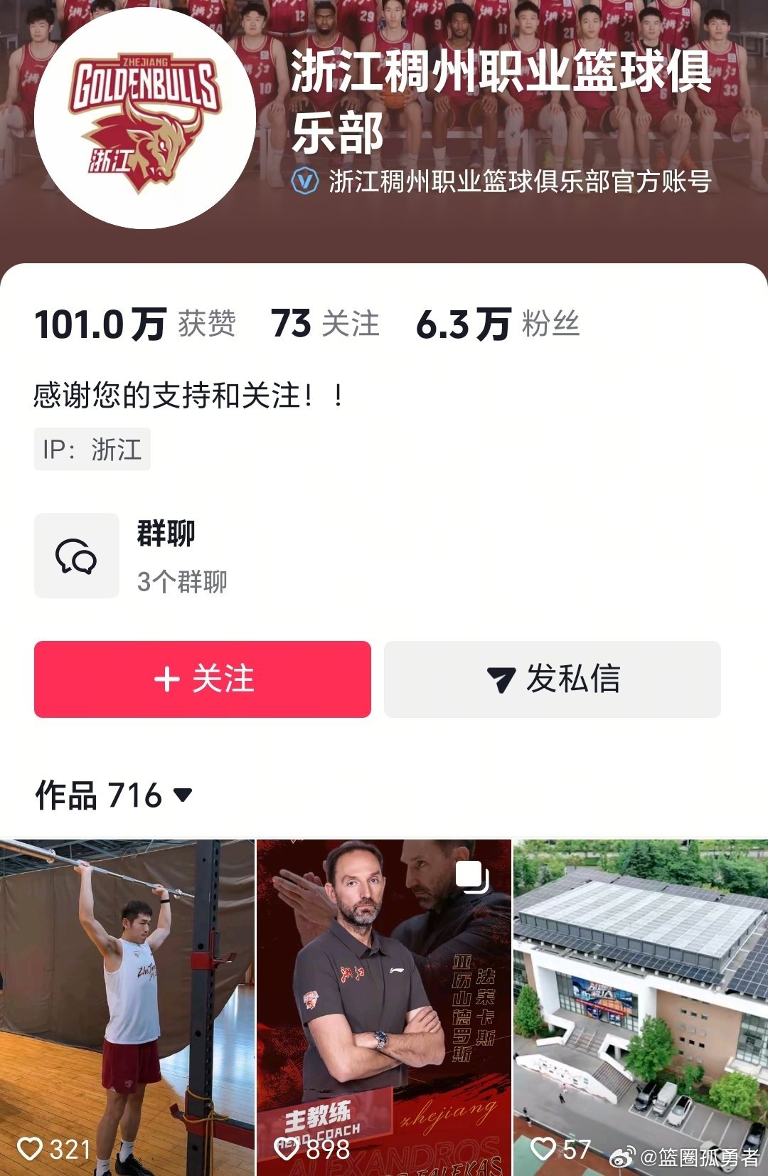 但凡辽篮有一点风吹草动，各路自媒体立马集体狂欢，造谣编料的本事简直没有底线！球队