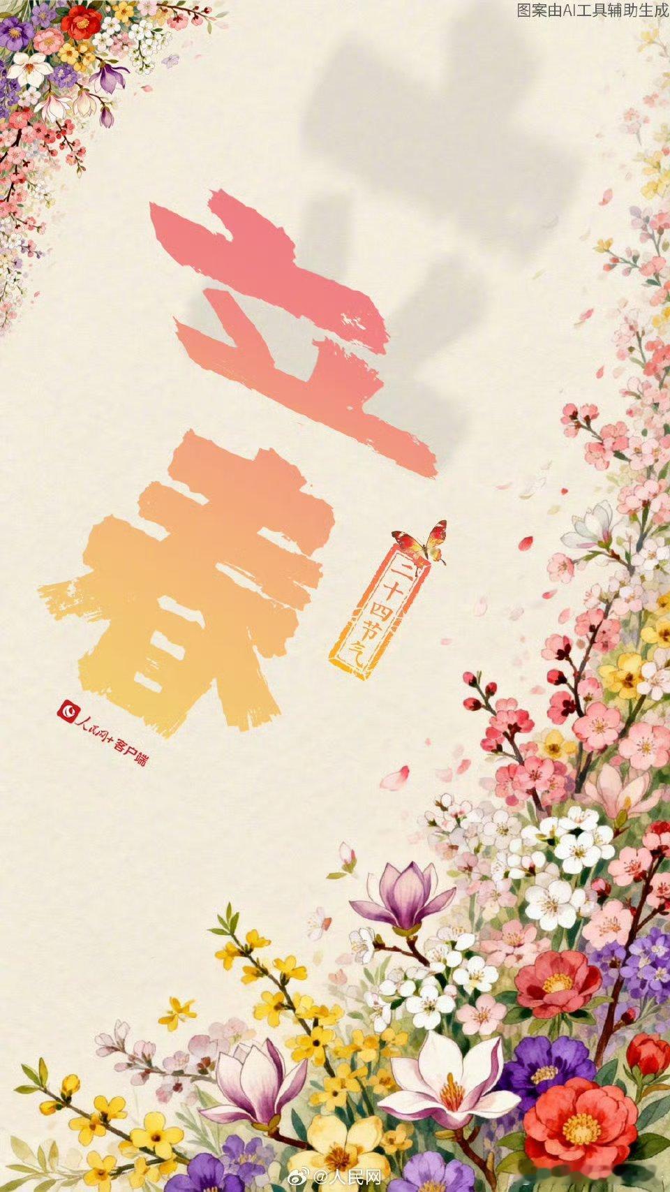 立春2.4 六大热点板块全梳理🔥 事件+政策双驱动今日六大热度方向均由事件/政