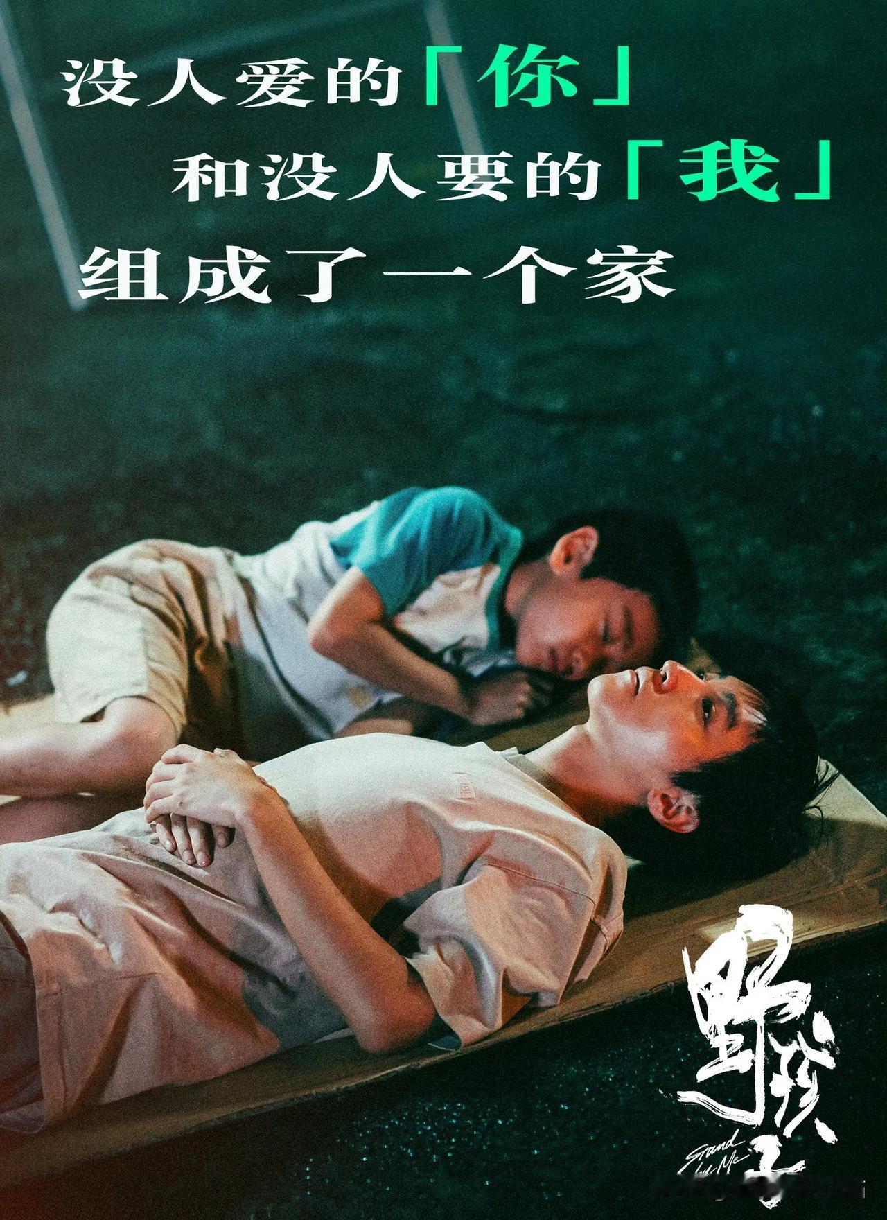 中秋电影真人真事改编，主打恐婚恐育：

《野孩子》：生儿不养；
《出走的决心》：