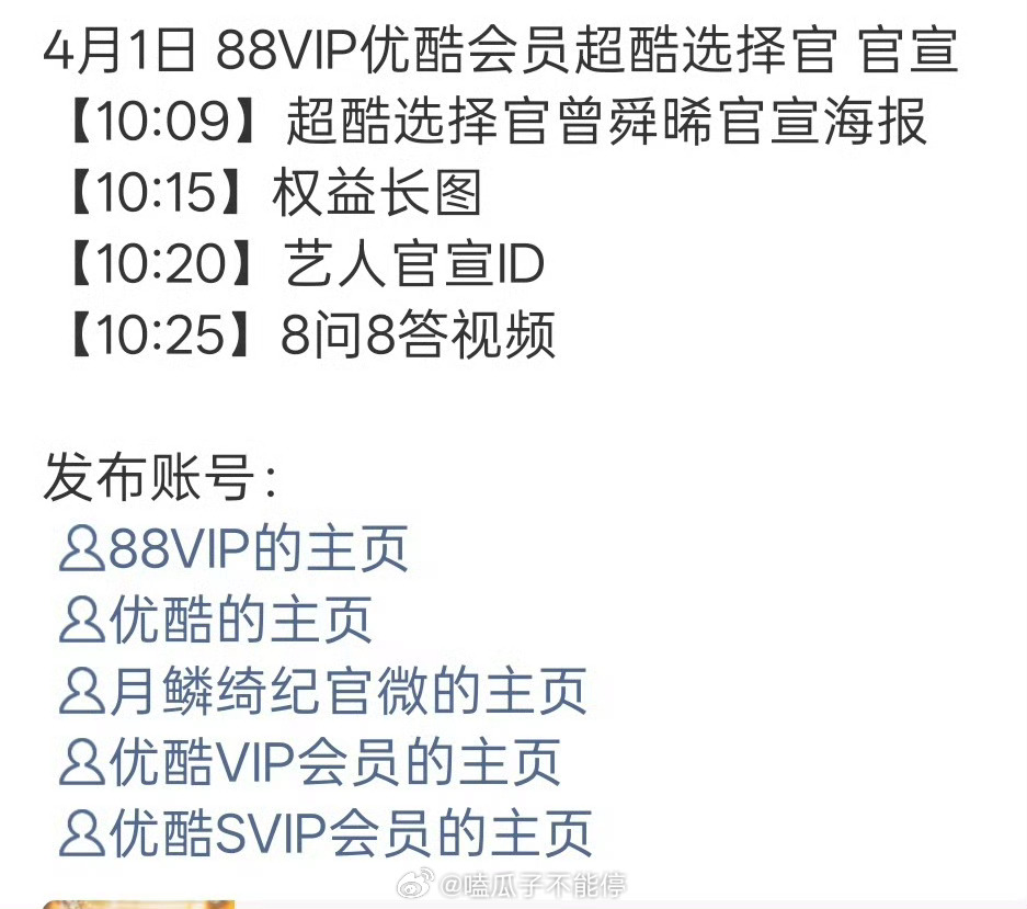 曾舜晞大帅哥新商务来啦