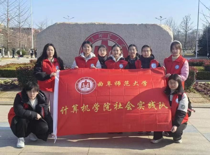 秦岭笑谈 【志愿暖春运，青春护归途】曲阜师范大学 寒假社会实践计算机学院 春运志