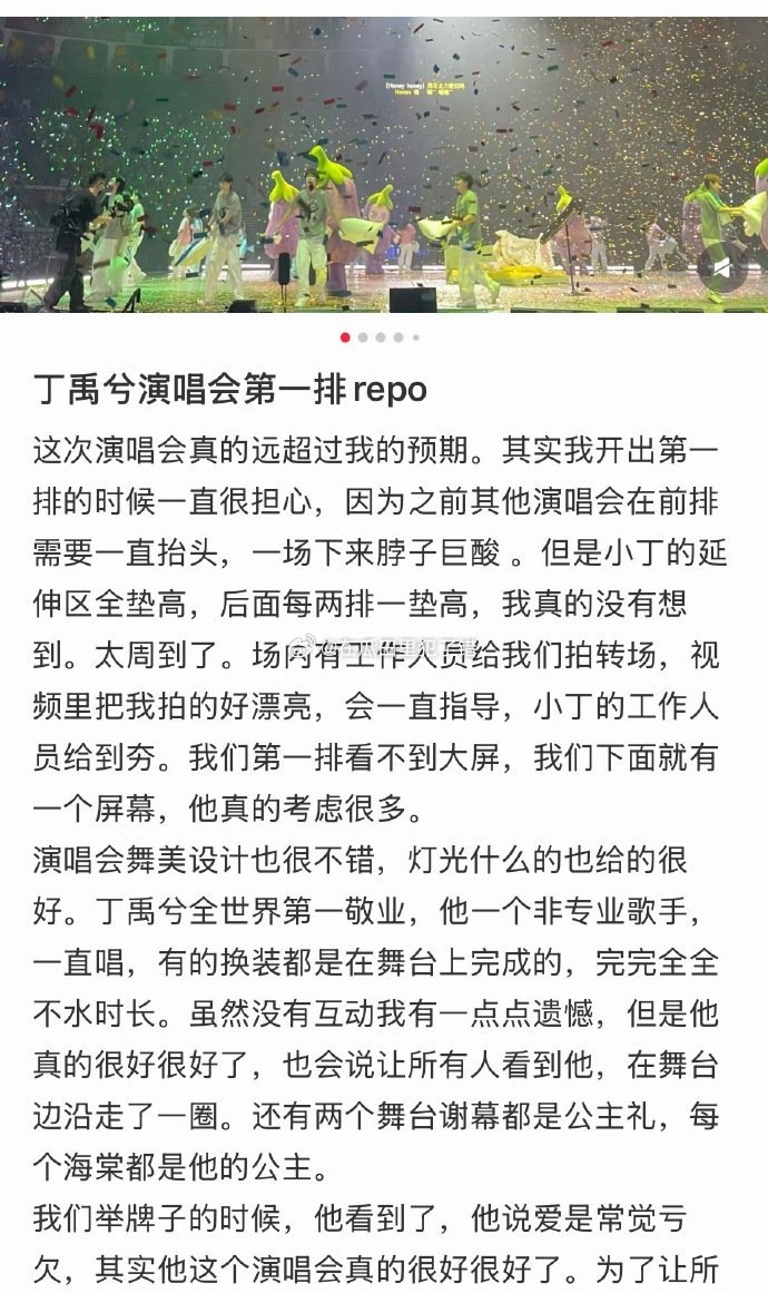 谁会不爱这个丁禹兮呢