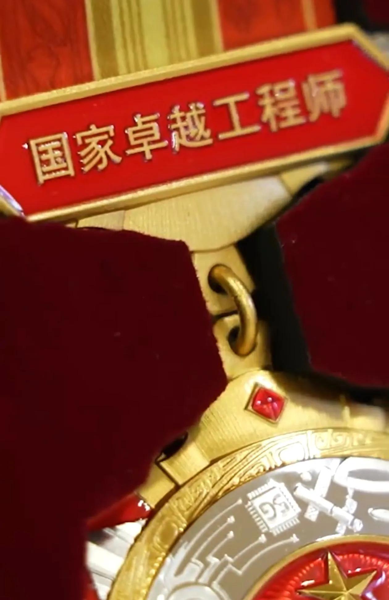 比亚迪2号工程师，获奖！还不是一般的奖，中国工程技术领域最高奖项——“国家工程师