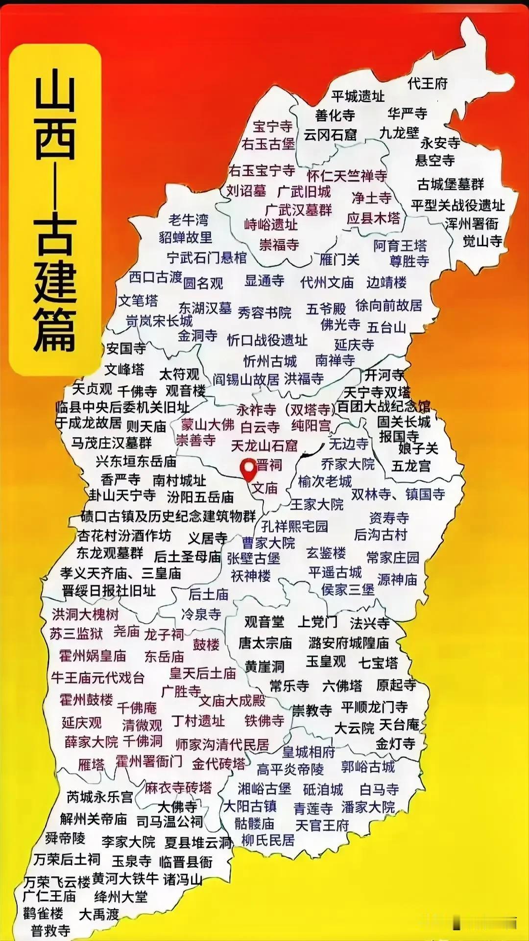 宝藏推起来的山西！处处是宝，老祖宗都留下的都是好东西，怎么到现在啥也卵不成！？