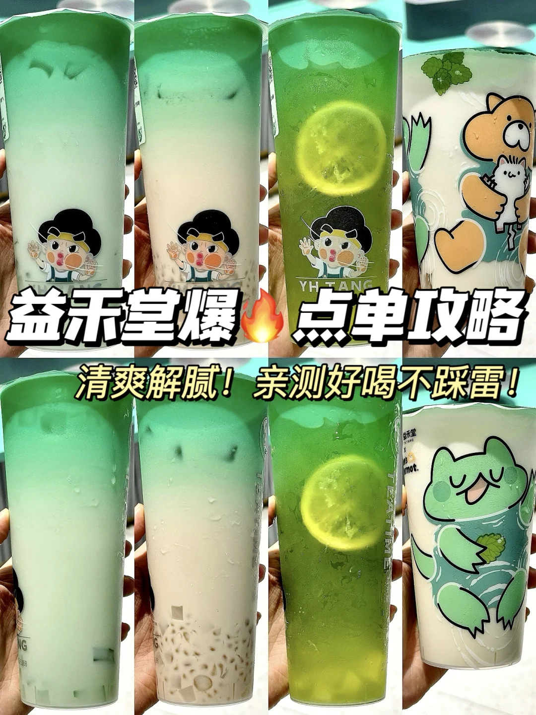 真不愧是内部员工推荐神仙喝法！好喝哭😭……