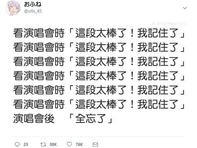 年纪大了看演唱会： ​​​