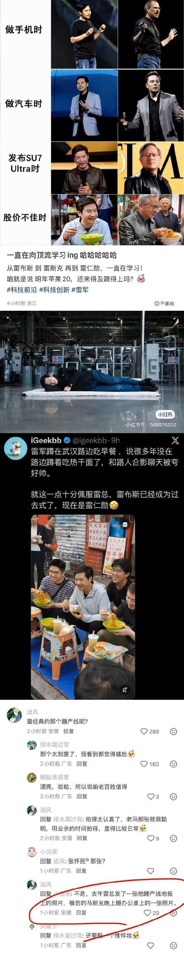 他们一直在进步