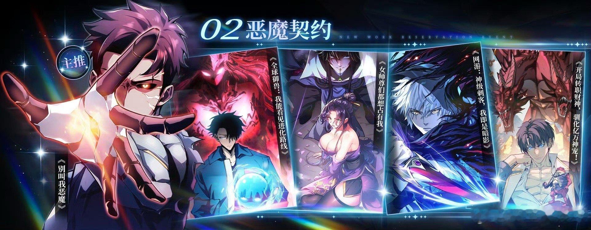 百部漫画年夜饭提前上桌  众多漫画集中放粮，《白日梦我》等复更，这个寒假漫画看不