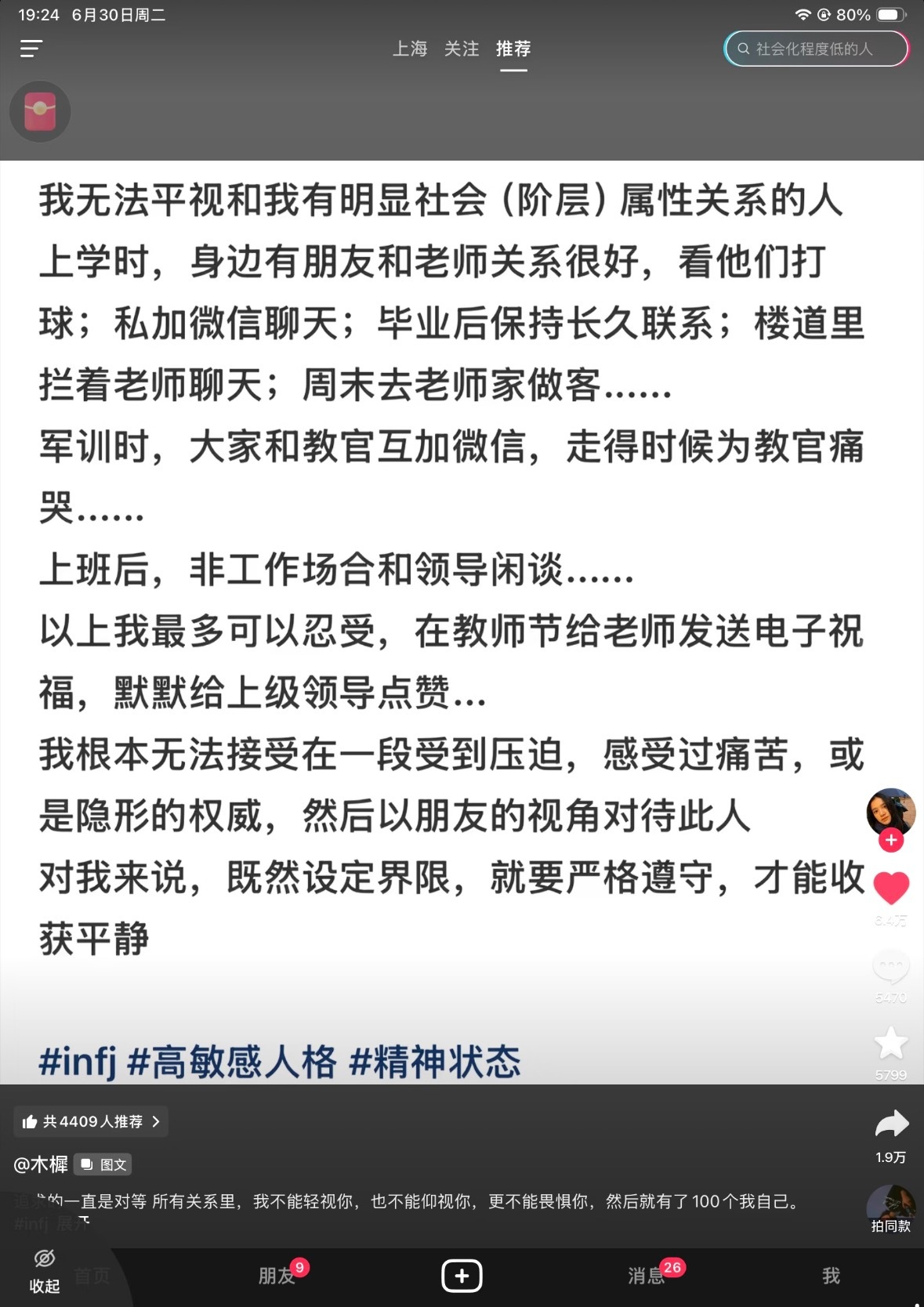 终于有人说出来这种感觉了 