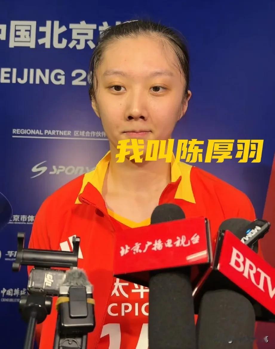 看赛后拦网，陈厚羽真是中国女排的福将！一人撑起数量是其她三人之和，真厉害！
替补