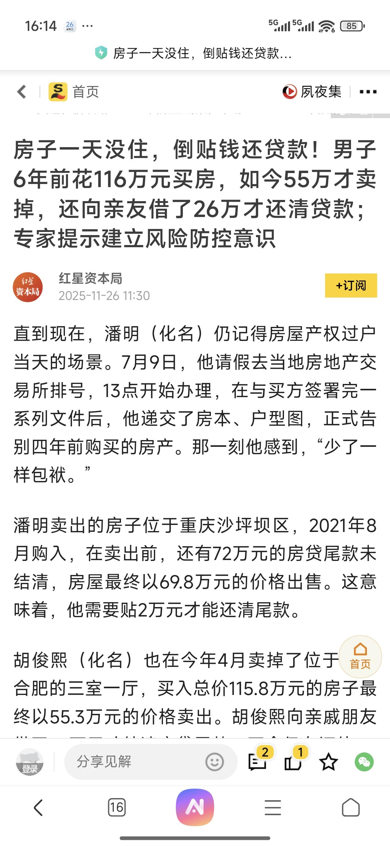 这两年这样的荒唐事没少发生，为什么现在还把它当成新闻发出来？