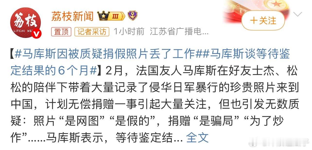 马库斯谈等待鉴定结果的6个月一定要彻查 