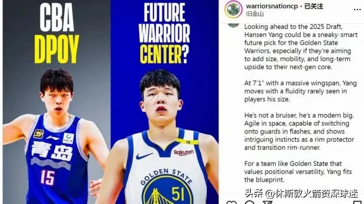 杨瀚森加入勇士是不是好事？？？