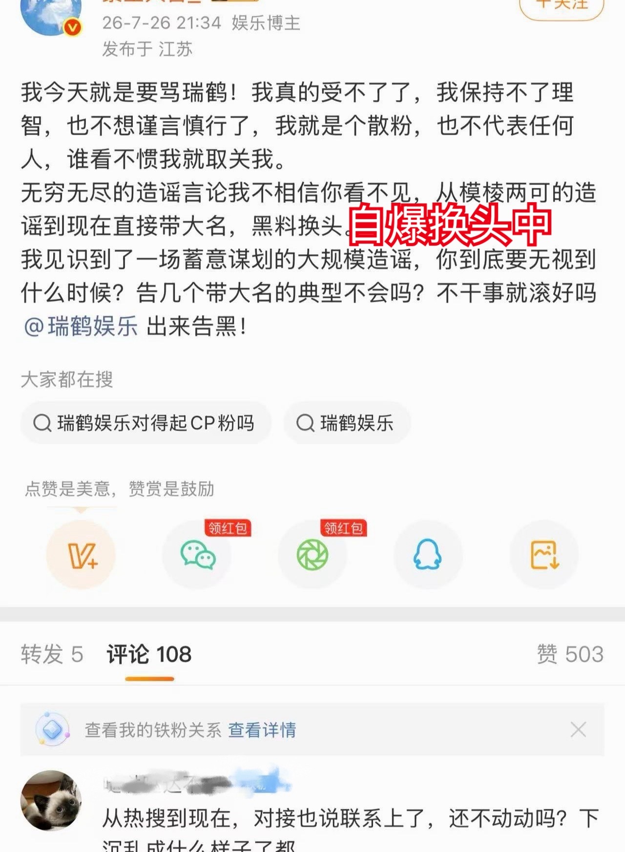 这才几小时就受不了了 