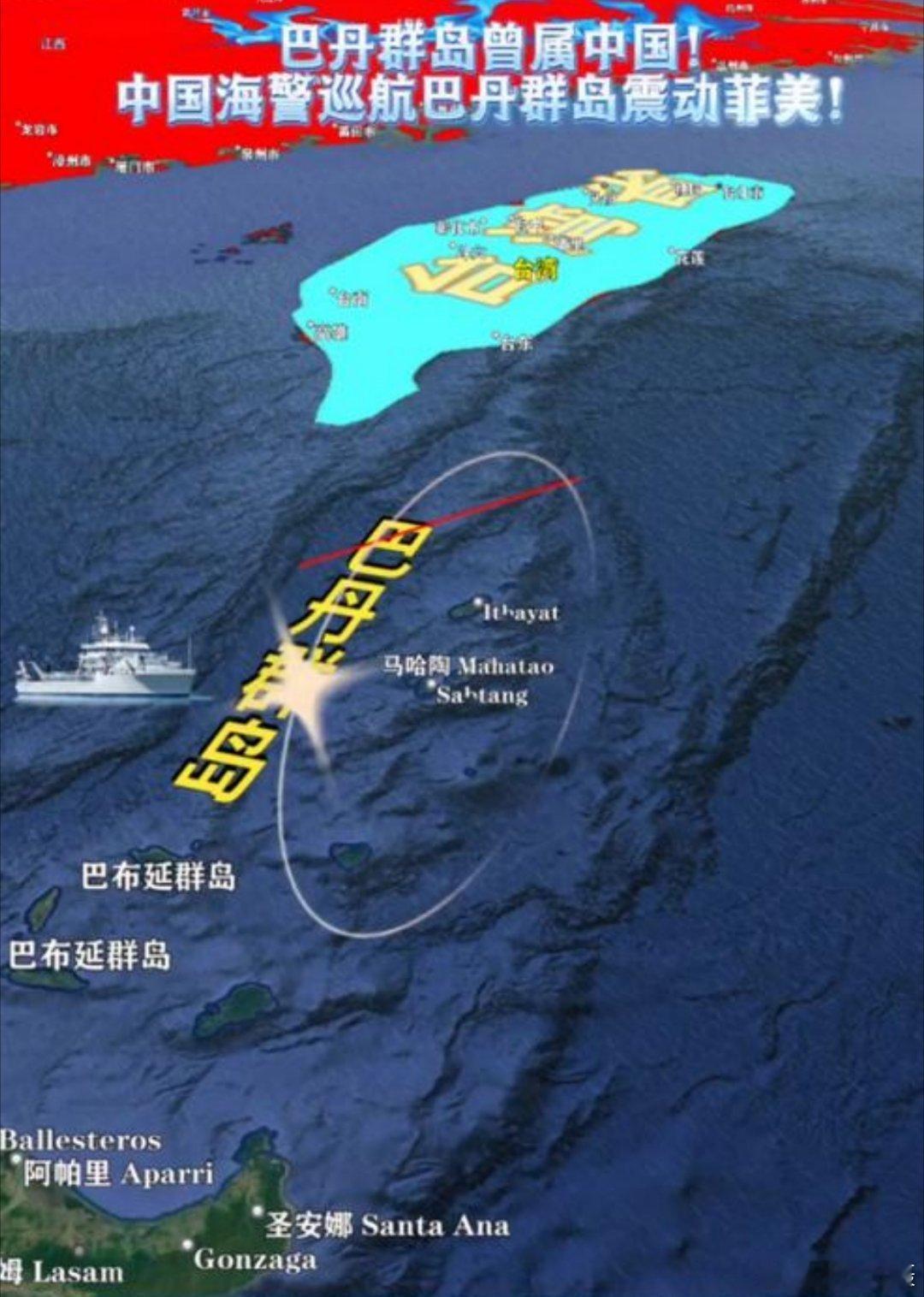 巴丹群岛是中国台湾附属岛屿近期国内多所高校和智库联合举办学术研讨会，与会学者一致