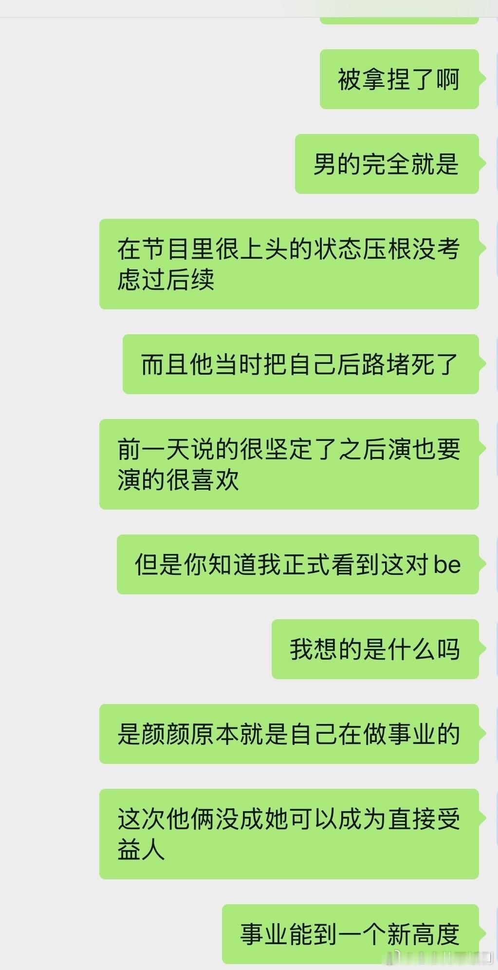 怦然心动20岁颜凯be挺好颜颜你专心搞事业得了，反正你原本也不缺爱情，有朋友有事