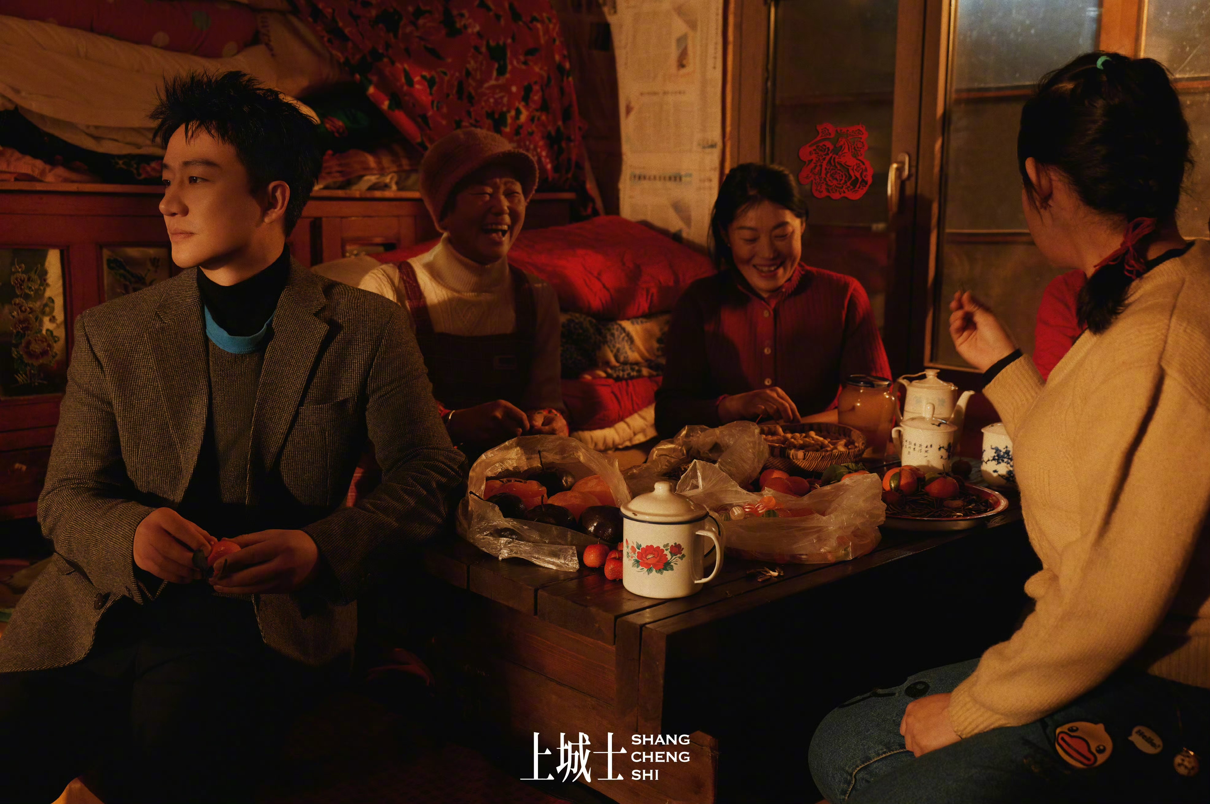 黄轩登上《上城士》2026年2月刊封面，长白山白雪皑皑的北方村落，屋内大家围坐在