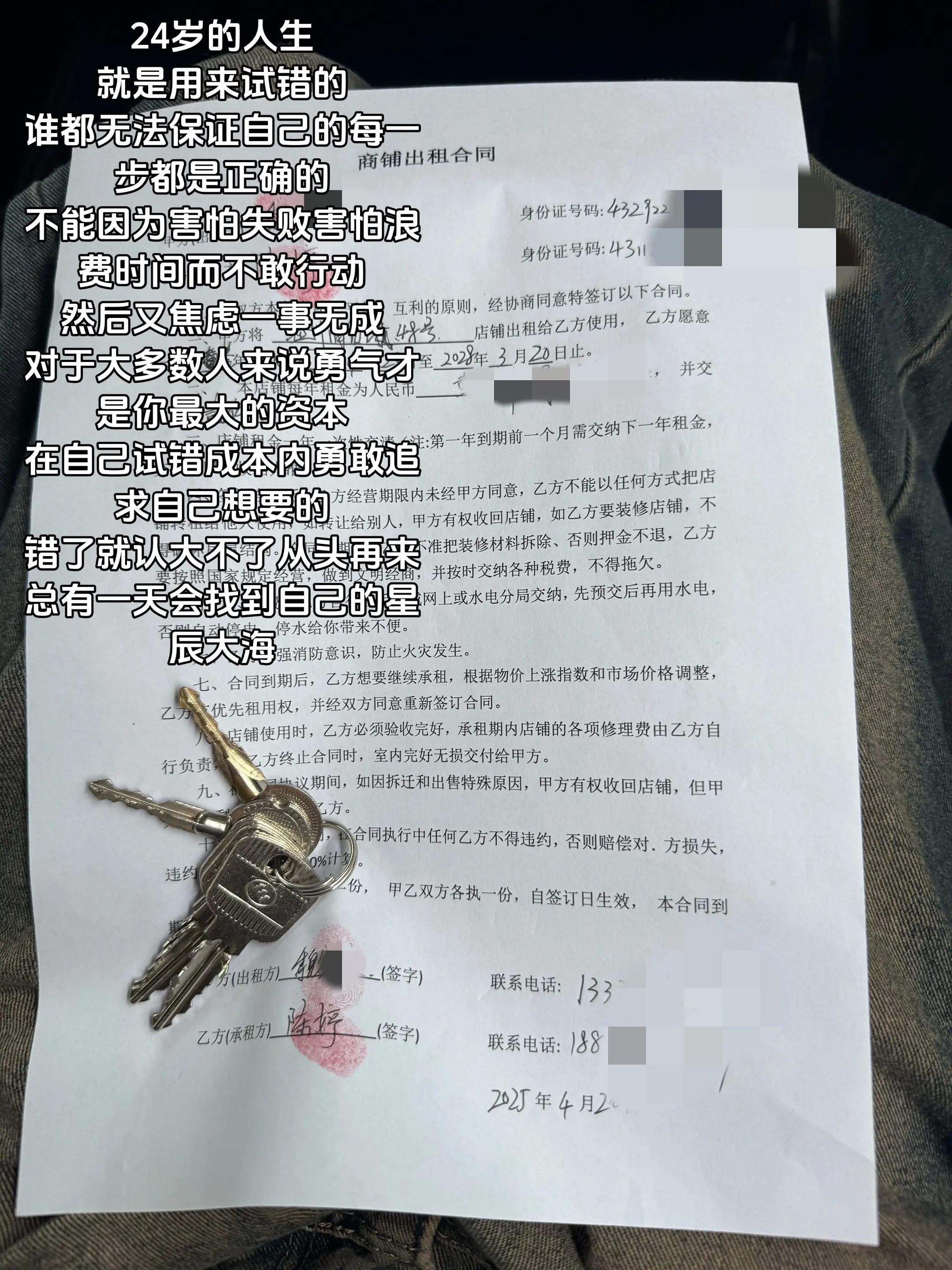 想一万次 不如做一次