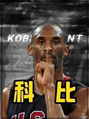 【华莱士点评科比生涯蜕变：越打越高效，慢慢成长为真正球队领袖】近日，前 NBA 