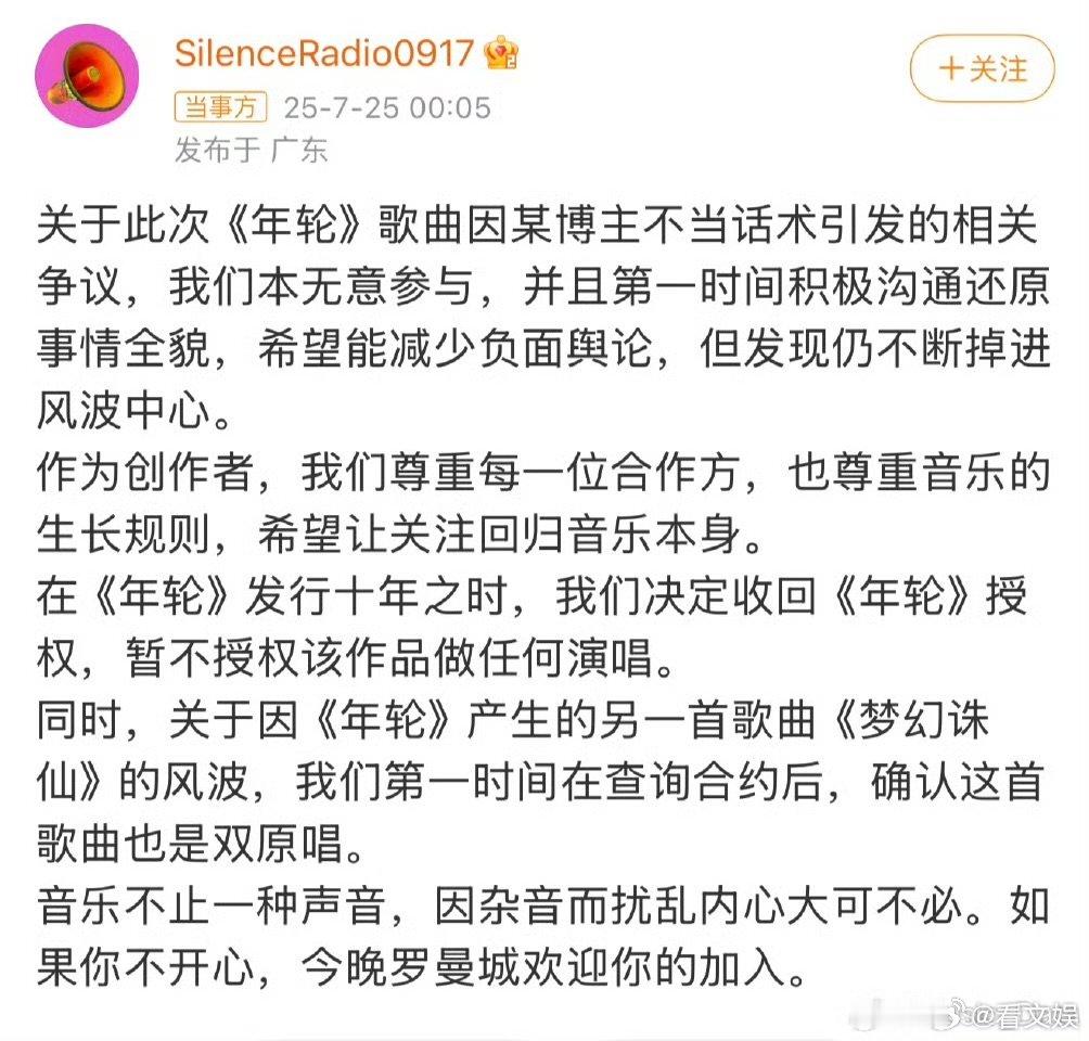 旺仔小乔让歌手圈大地震了 旺仔小乔让歌手圈大地震了，最后结果：张碧晨唯一原唱汪苏