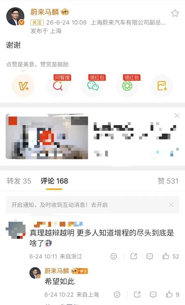 【蔚来高管疑似回应增程尽头论】蔚来高管疑回应增程尽头论6月23日晚全新理想L8上