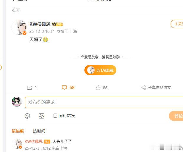 瓜友速报 佩恩的微博和评论 (吐槽定妆照) 