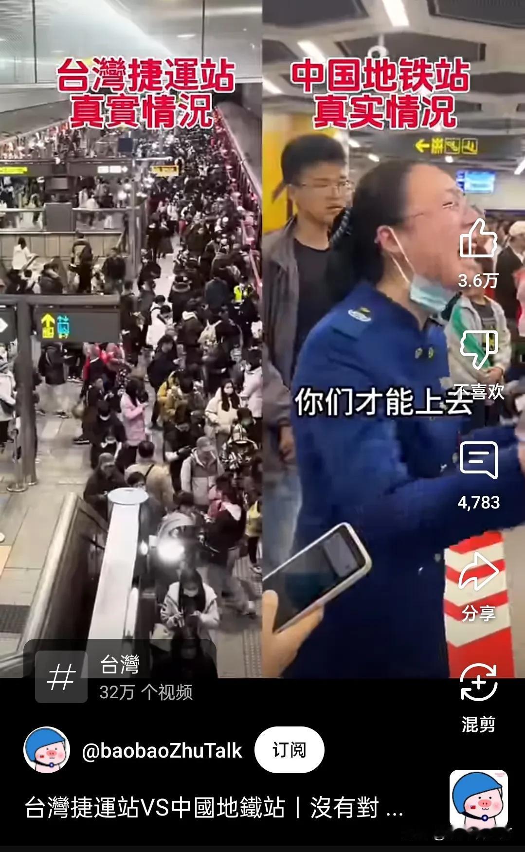 台湾“有心人”在国外社交媒体Youtube、INS等平台发布了一则平行对比视频。