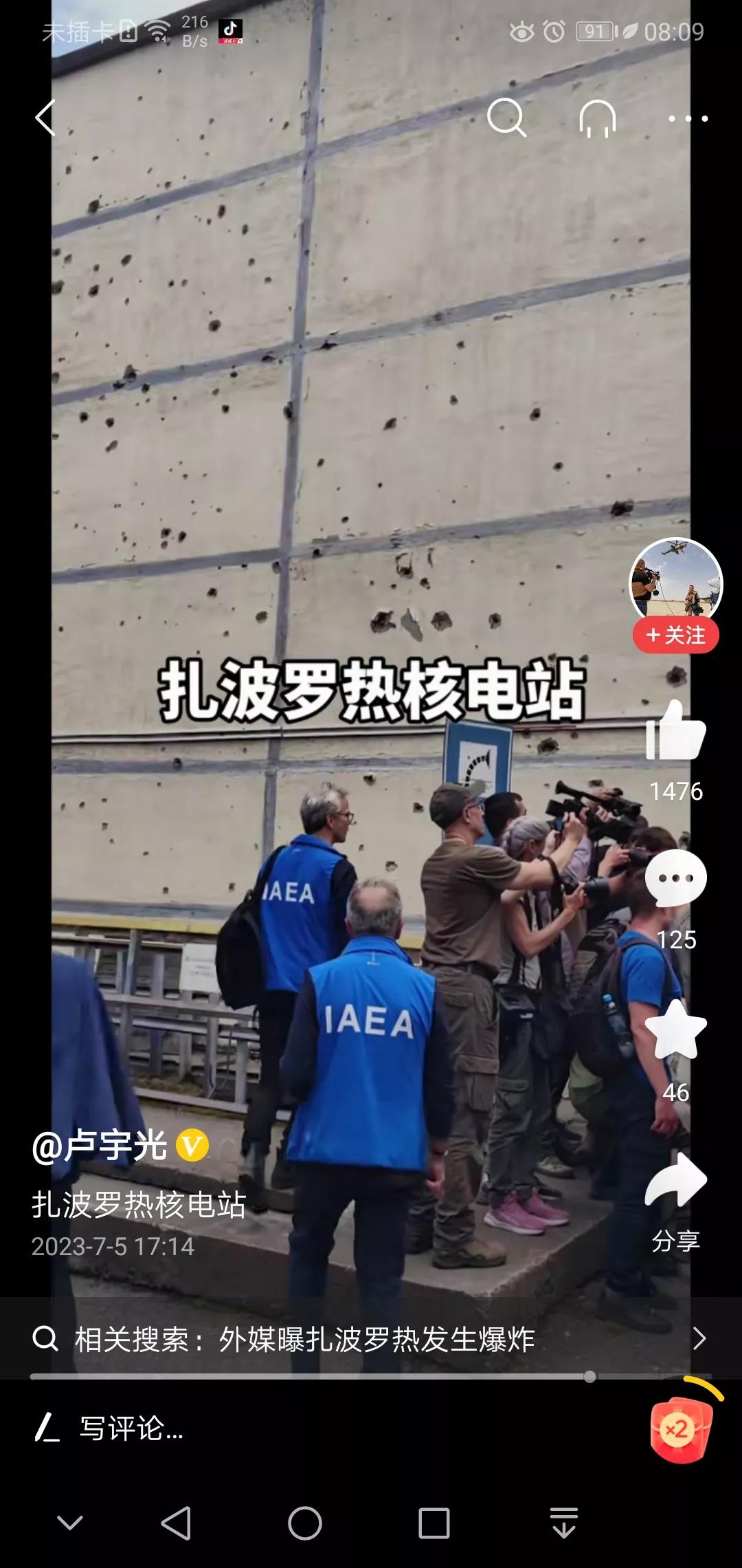 乌克兰对【扎波罗热核电站】发动攻击了！最近乌克兰对扎波罗热核电站采取了（两种攻击