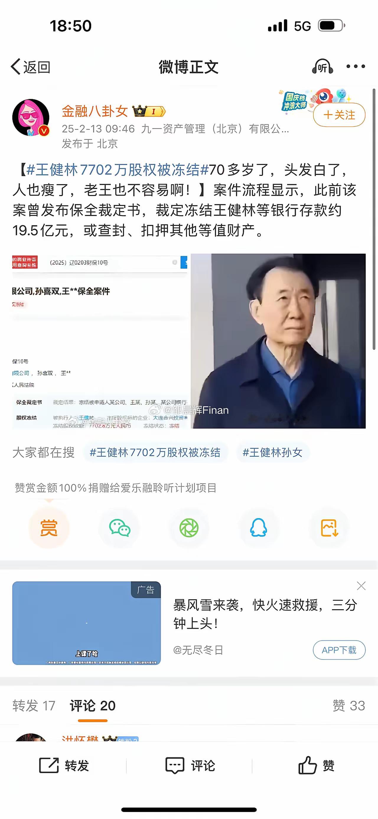 70多岁了，头发白了，人也瘦了，王健林也不容易啊！[允悲][泪] 