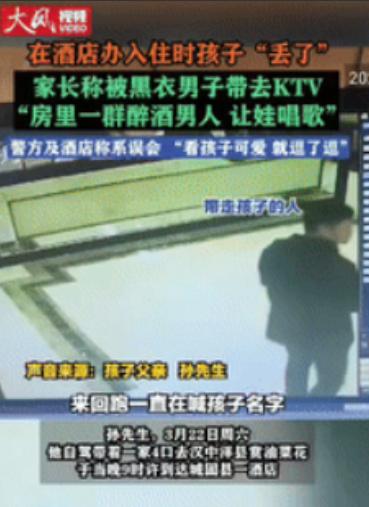 《爸妈低头几秒钟，5岁男孩跟陌生人走出酒店？》
玩笑开大了！陕西汉中，一家四口春