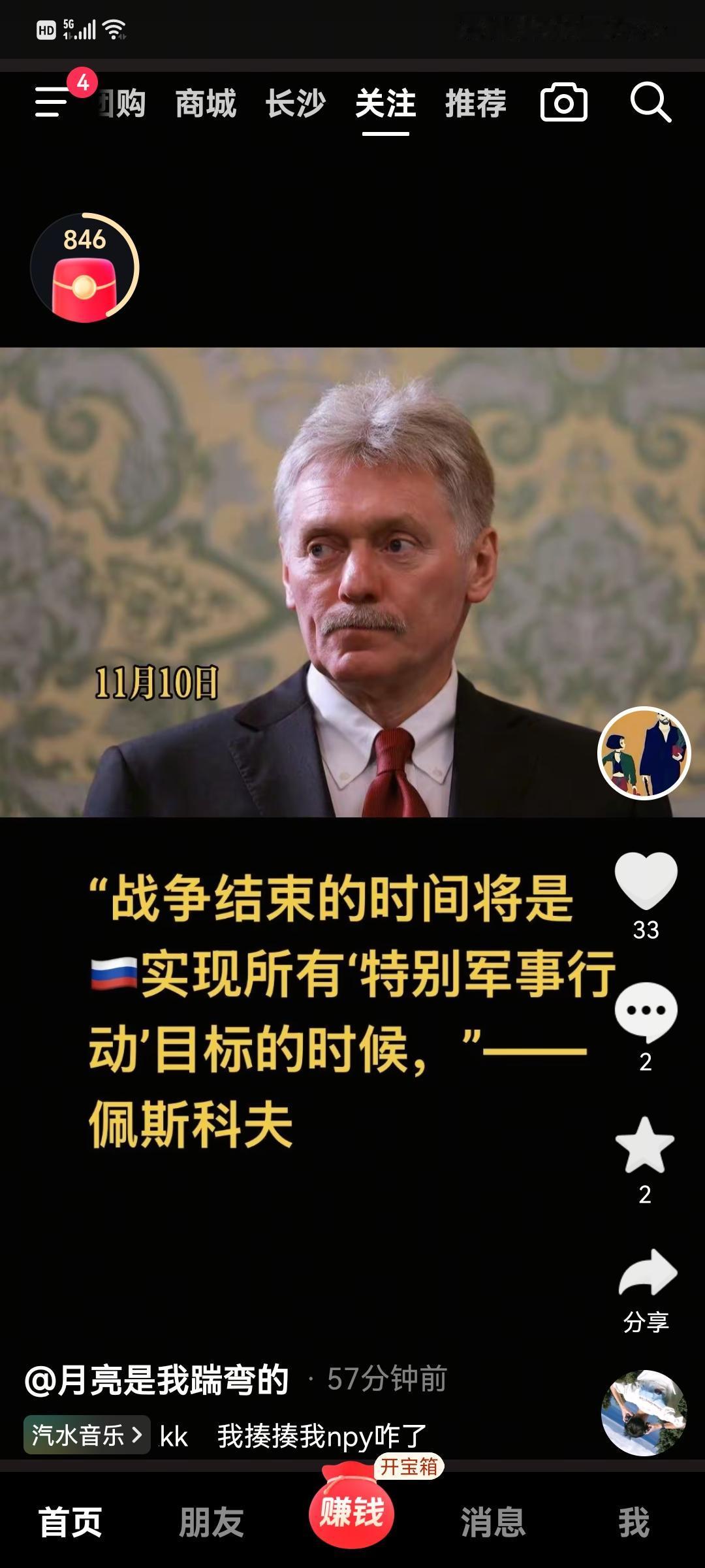 俄罗斯坚持实现特别军事行动目标，最终结果是ying是输还是其他结果，不知道，看这