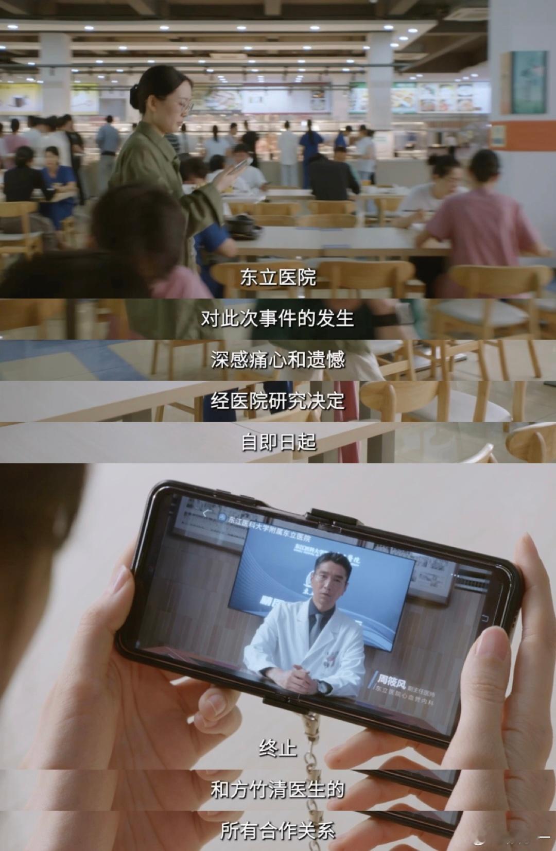 问心2医生为救人踩红线该不该罚 没有标准答案的抉择最伤人。为了保住一线生机而踩下