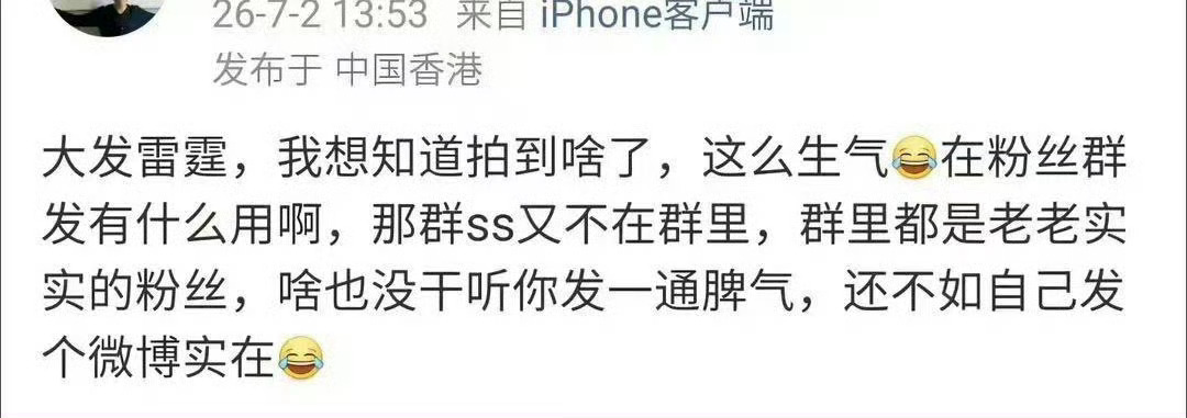 龚俊真是太傻了，怎么会把你这种自己管理粉丝群，一个不顺心就可以直接训粉，但你粉丝