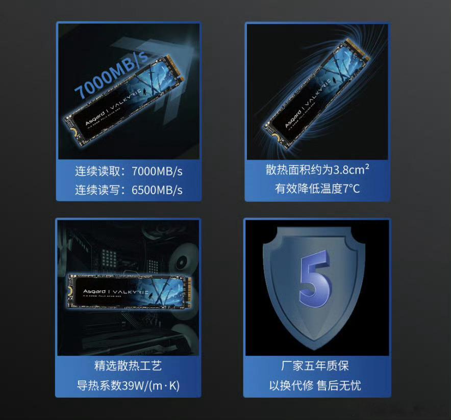 刷到阿斯加特V7固态上新啦✨💻M.2 NVMe的规格，读取速度表现很亮眼，1T