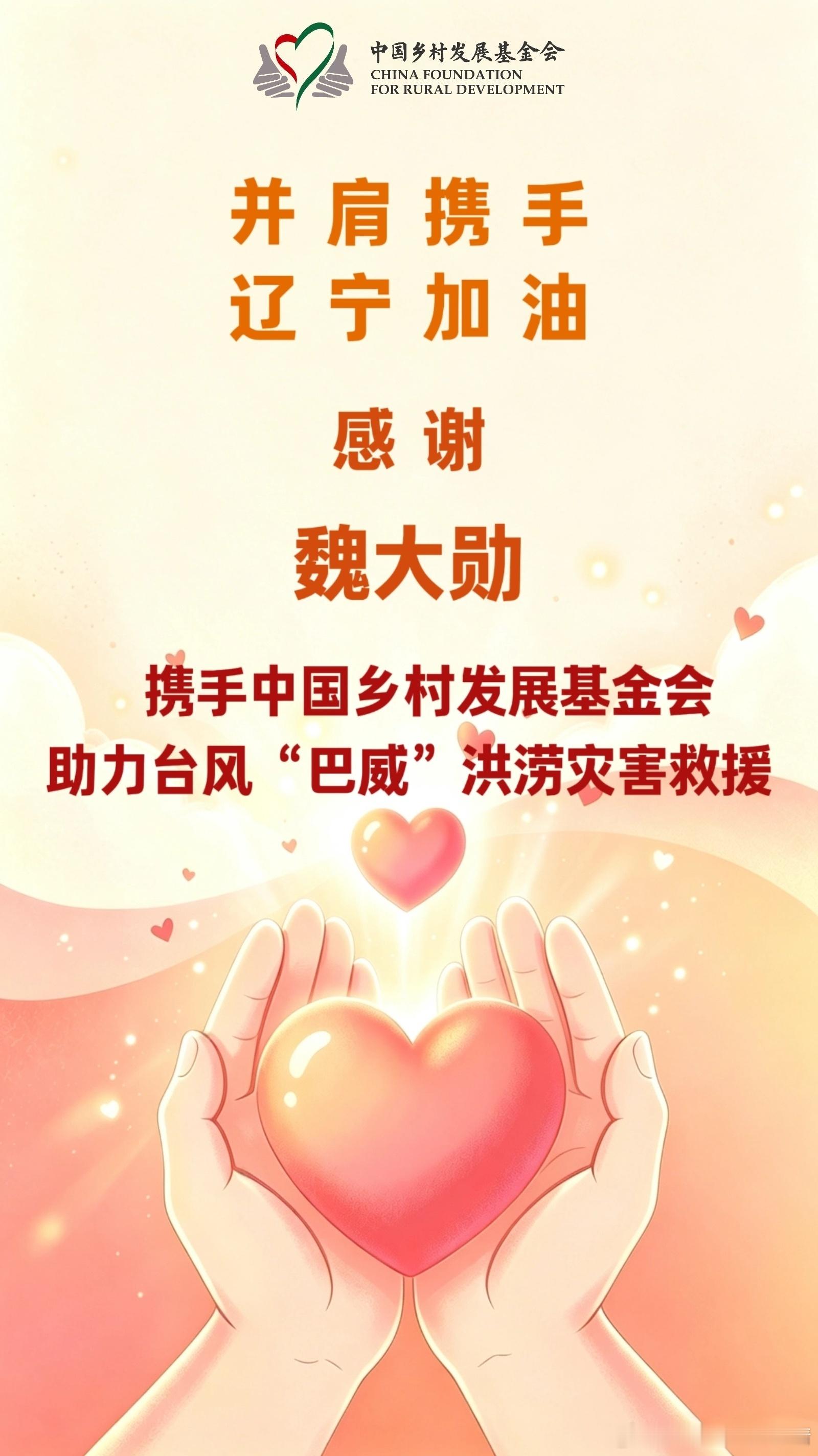 众星驰援沈阳新增大连人【宋威龙】，沈阳人【印小天】驰援辽宁。目前驰援辽宁的明星（